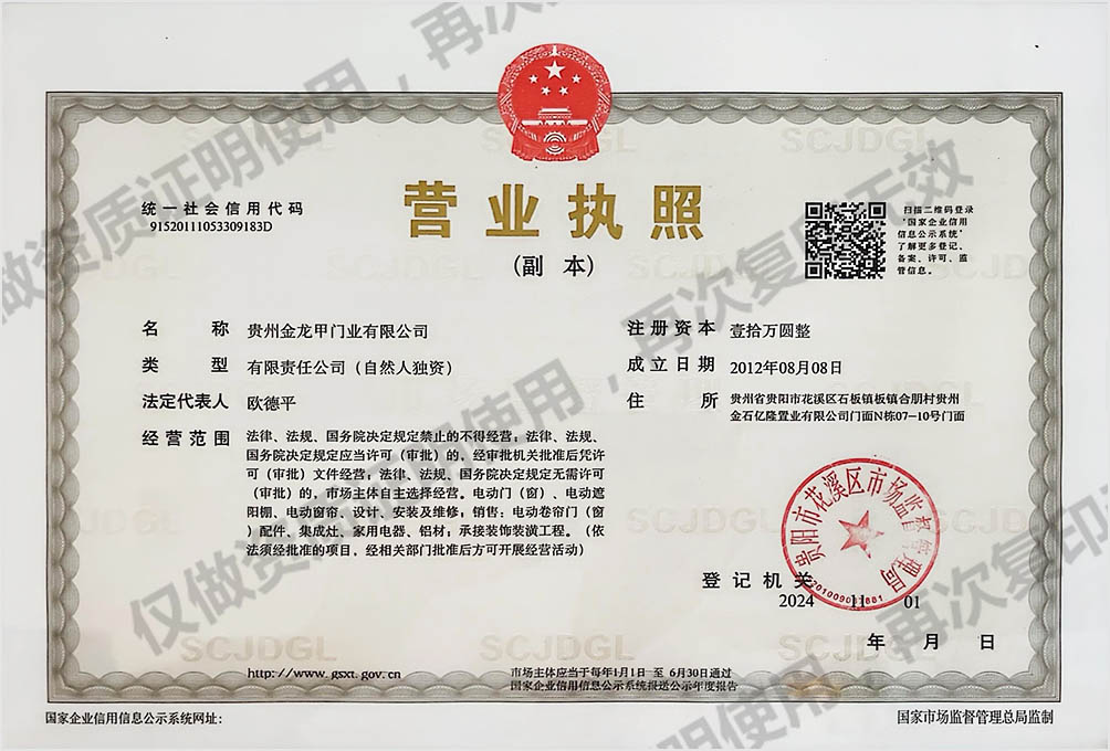 营业执照